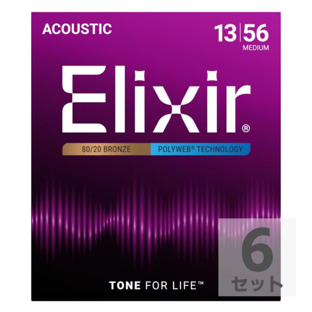 エリクサー ELIXIR 11100 ACOUSTIC POLYWEB Medium 13-56×6SET アコースティックギター弦