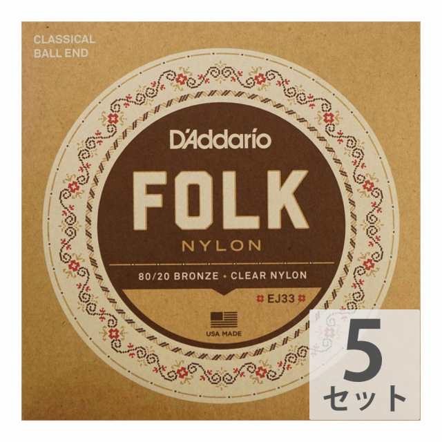 ダダリオ D’Addario FOLK NYLON EJ33×5SET ボールエンド付きクラシックギター弦