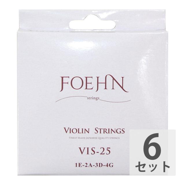バイオリン弦 4/4サイズ用 ×6セット FOEHN VIS-25 Violin Strings 4/4