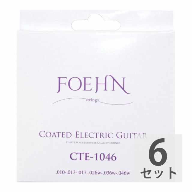 エレキギター弦 10-46 ×6セット コーティング弦 FOEHN CTE-1046 Coated