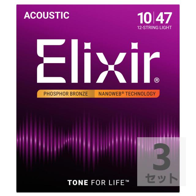 エリクサー ELIXIR 16152 ACOUSTIC NANOWEB PHOSPHOR BRONZE 12-String Light 10-47 12弦アコースティックギター弦×3セット