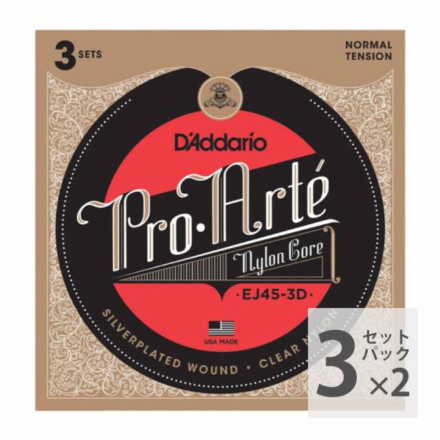 ダダリオ D’Addario Pro-Arte EJ45-3D クラシックギター弦 3セットパック×2パック（6SET）