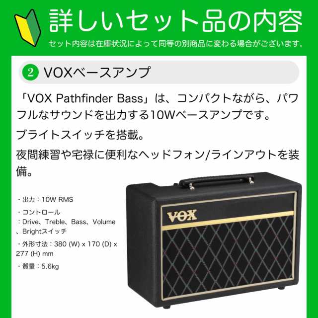 高評価のクリスマスプレゼント Pathfinder Bass VOX 器材 10 