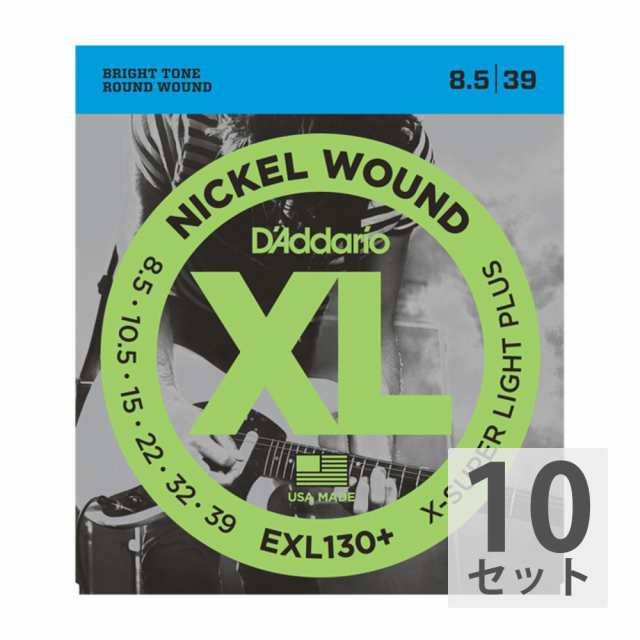 ダダリオ D’Addario EXL130+ エレキギター弦×10セット