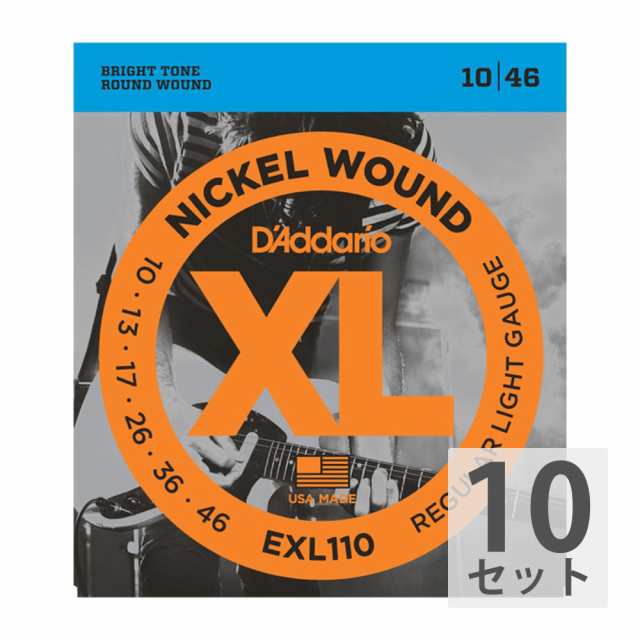 ダダリオ 【10セット】 D’Addario 10-46 EXL110 Regular Light エレキギター弦