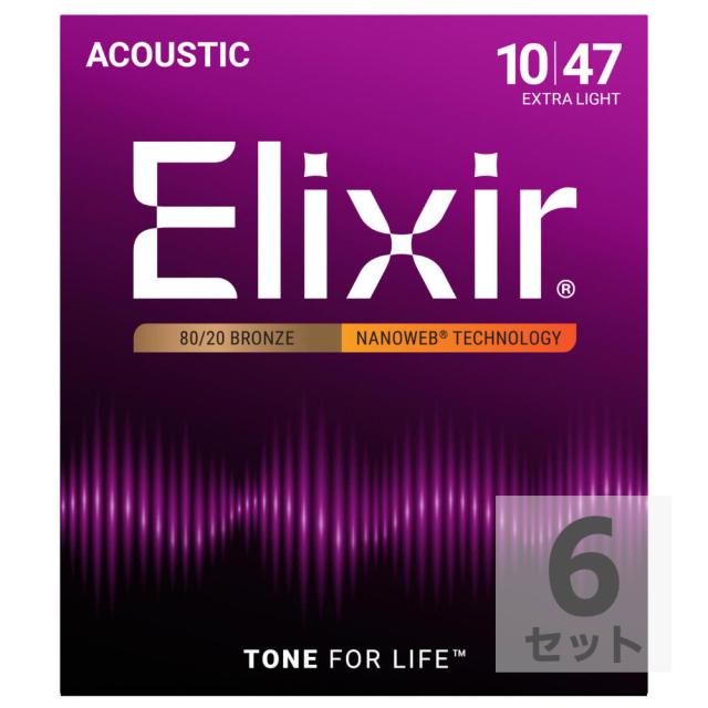 ELIXIR 11002 ACOUSTIC NANOWEB EX.LIGHT 10-47×6SET アコースティックギター弦 10,301円