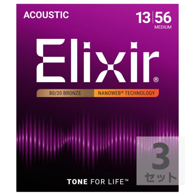 エリクサー ELIXIR 11102 ACOUSTIC NANOWEB Medium 13-56 アコースティックギター弦×3SETの通販は