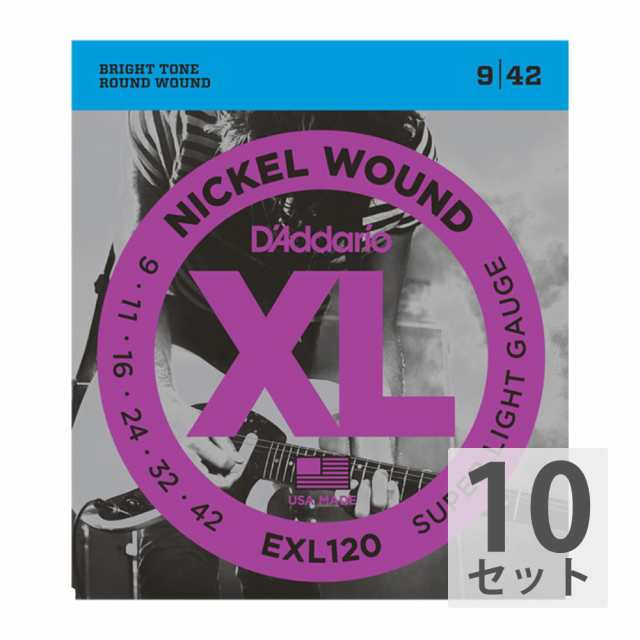 ダダリオ 【10セット】 D’Addario 09-42 EXL120 Super Light エレキギター弦