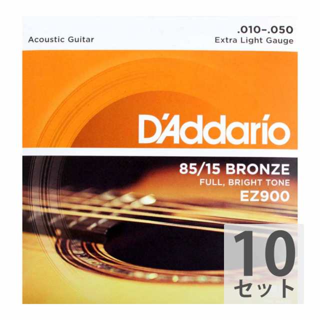 ダダリオ D’Addario EZ900 Extra Light ×10SET アコースティックギター弦