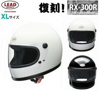 ヘルメット バイク リード工業 LEAD lead フルフェイスヘルメット RX300R 族ヘル ホワイト ブラック 届出事業