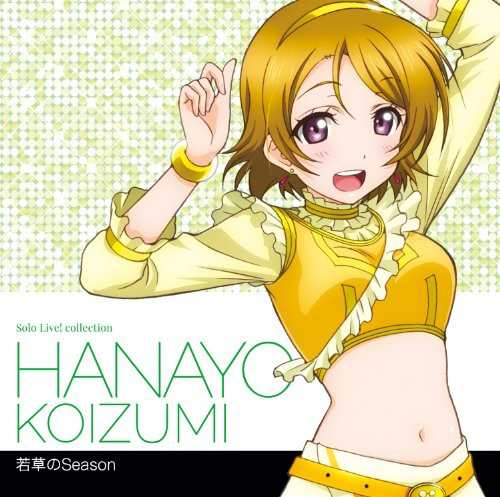 中古 Cd ラブライブ Solo Live Ii From M S 小泉花陽 小泉花陽 久保ユリカ 管理 5333 の通販はau Pay マーケット コレクションモール