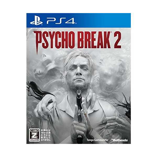 中古 Ps4 Psychobreak 2 サイコブレイク2 管理 の通販はau Pay マーケット コレクションモール