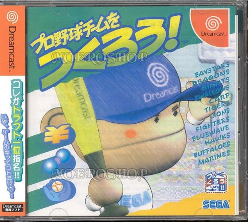 中古 Dc プロ野球チームをつくろう Dreamcast 管理 の通販はau Pay マーケット コレクションモール