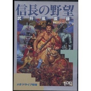 中古 信長の野望 武将風雲録 Md メガドライブ 管理 の通販はau Pay マーケット コレクションモール