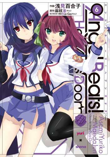 中古 青年コミック Angel Beats 6 Heaven S Door 電撃コミックス 浅見 百合子の通販はau Pay マーケット コレクションモール