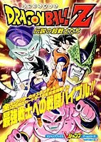 中古 攻略本 ドラゴンボールz伝説の超戦士たち ゲームボーイカラー版 Vジャンプブックス ゲームシリーズ 管理 の通販はau Pay マーケット コレクションモール