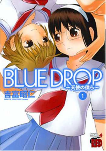 中古 1 Blue Drop ブルードロップ 天使の僕ら 吉富昭仁の通販はau Pay マーケット コレクションモール