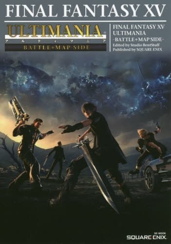 中古 攻略本 ファイナルファンタジーxv アルティマニア バトル マップside Se Mook 管理 の通販はau Pay マーケット コレクションモール