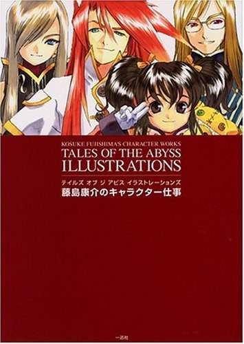 中古 攻略本 テイルズ オブ ジ アビス イラストレーションズ 藤島康介のキャラクター仕事 管理 1003 の通販はau Pay マーケット コレクションモール