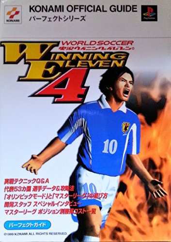 中古 攻略本 ワールドサッカー実況ウイニングイレブン4 パーフェクトガイド Konami Official Guideパーフェクトシ 管理番号 の通販はau Pay マーケット コレクションモール