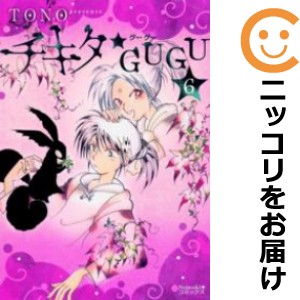 チキタ★GUGU　全巻（1-6巻セット・完結）ＴＯＮＯ【1週間以内発送】の通販は