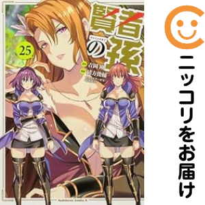 賢者の孫（1-25巻セット・以下続巻）吉岡剛【1週間以内発送】の通販は 5,068円
