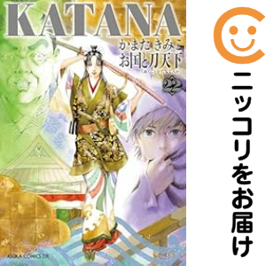 ＫＡＴＡＮＡ（あすかコミックスＤＸ）（1-22巻セット・以下続巻）かまたきみこ【1週間以内発送】の通販は 6,691円