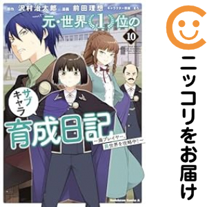 薬屋のひとりごと〜猫猫の後宮謎解き手帳〜（1-19巻セット・以下