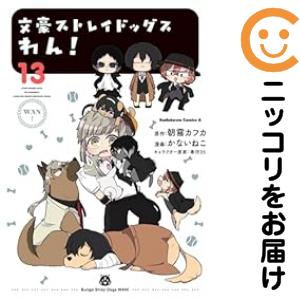 ロード・エルメロイII世の事件簿（1-13巻セット・以下続巻）東冬