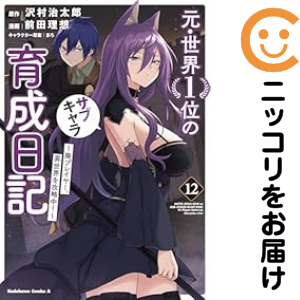 新品]戦国小町苦労譚 (1-18巻 最新刊) 全巻セット