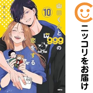 ひとりでしにたい（1-10巻セット・以下続巻）カレー沢薫【1