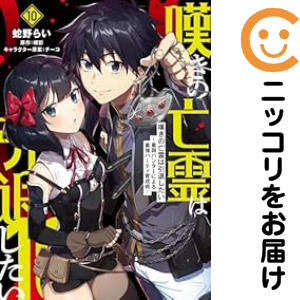 予約商品】ふかふかダンジョン攻略記〜俺の異世界転生冒険譚