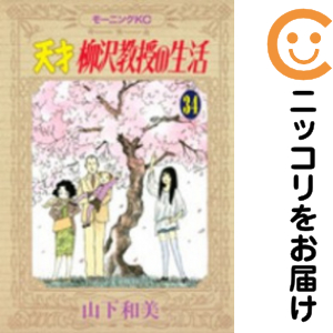 焼いてるふたり 1～19巻 漫画 全巻セット 連載中 モーニング