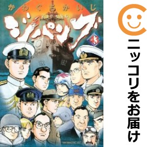 ジパング 全巻セット（全43巻セット・完結）【中古コミック 