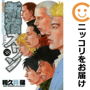 新宿スワン 全巻セット（全38巻セット・完結）【中古コミック】 和久井 