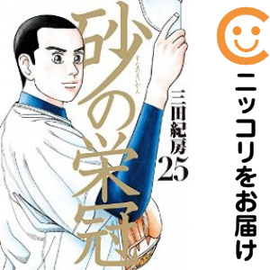 新陰陽道叢書 5冊セット 新陰陽道叢書（全五巻） 新陰陽