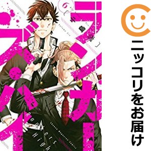 ランカーズ ハイ 全巻セット 全6巻セット 完結 中古コミック 中島諒 ランカーズハイの通販はau Pay マーケット コミ直 コミック卸直販 Aupay店