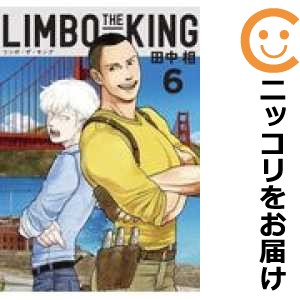 Limbo The King 全巻セット 全6巻セット 完結 中古コミック 田中相 リンボザキングの通販はau Pay マーケット コミ直 コミック卸直販 Aupay店