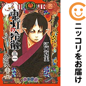 中古】 鎌倉ものがたり・選集 雪解けの章 (Action comics. Coins