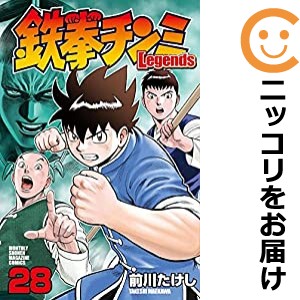 鉄拳チンミ Legends 全巻セット（1-28巻セット・以下続巻）【中古コミック】 前川たけし テッケンチンミレジェンズの通販はau PAY  マーケット - コミ直（コミック卸直販）auPAY店 - コミック・ライトノベル