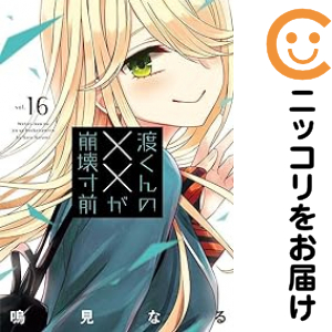 【漫画喫茶落ち】続刊 妖怪アパートの幽雅な日常 1から30巻セット　深山和香 漫画喫茶落ち】続刊 妖怪アパートの幽雅な日常 1から30巻セット