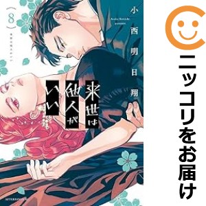 兄の嫁と暮らしています。（1-14巻セット・以下続巻）くずしろ