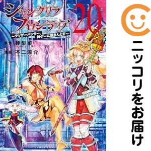 アオのハコ（1-20巻セット・以下続巻）三浦糀【1週間以内発送
