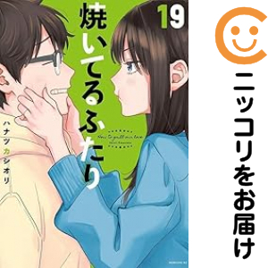 1-12巻 本・雑誌・漫画 さわらないで小手指くん（1-12巻セット・以下