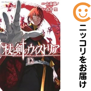 もういっぽん！ 全巻（1-30巻セット・完結）村岡ユウ【1週間以内
