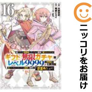 【サービス品】 シャングリラフロンティア　1〜22巻 最新刊まで全巻セット 新品][シャンフロ]シャングリラフロンティア (1-22巻 最新刊) 特