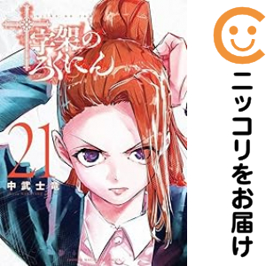 F10号】ジミー大西【パンダの親子】肉筆/表裏サイン有/油彩/アクリル