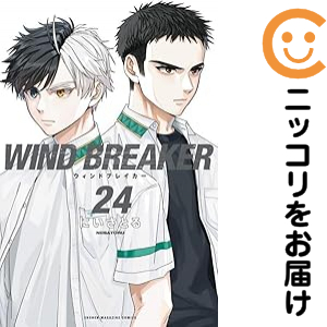 ＷＩＮＤ ＢＲＥＡＫＥＲ（1-24巻セット・以下続巻）にいさとる【2週間以内発送】