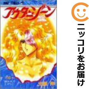 高級素材使用ブランド アウターゾーン 全巻セット（全15巻セット・完結）【中古 全巻セット