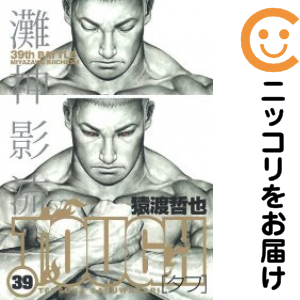 書籍]/民衆と情熱 大歴史家が遺した日記1830-74 2 / 原タイトル